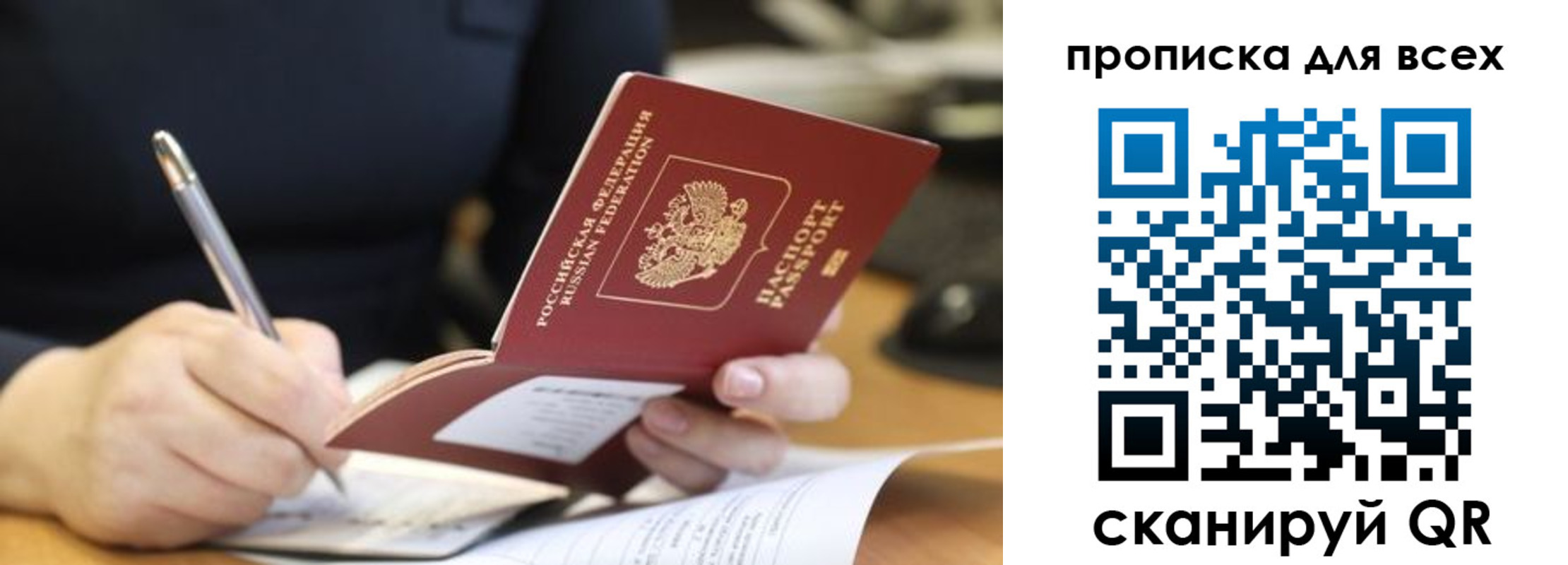 найти адрес прописки в Удмуртии