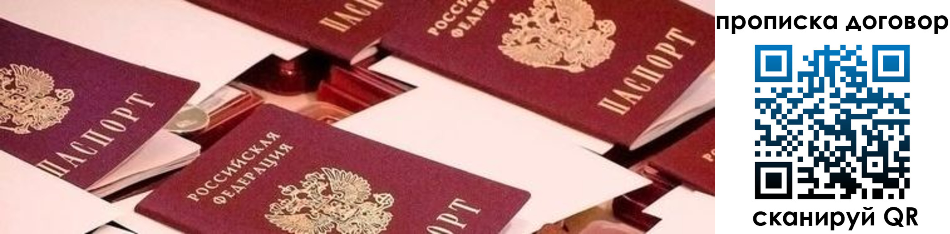 прописка 2025 в Удмуртии