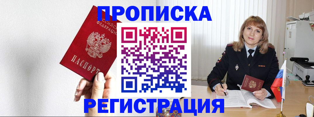 временная регистрация надежно в Удмуртии