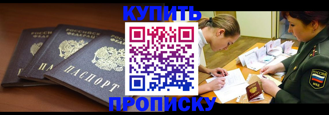 прописка гарантия в Удмуртии