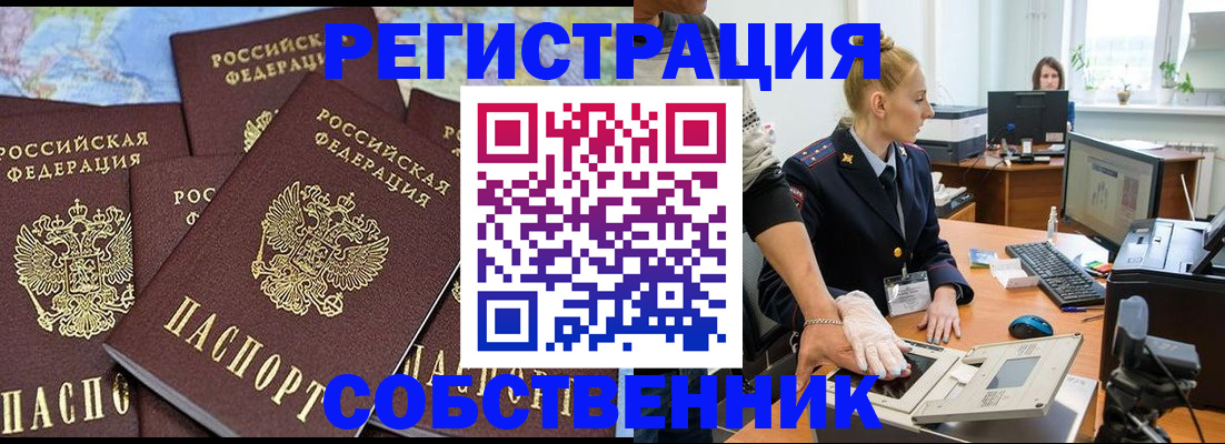 временная регистрация гарантия в Удмуртии