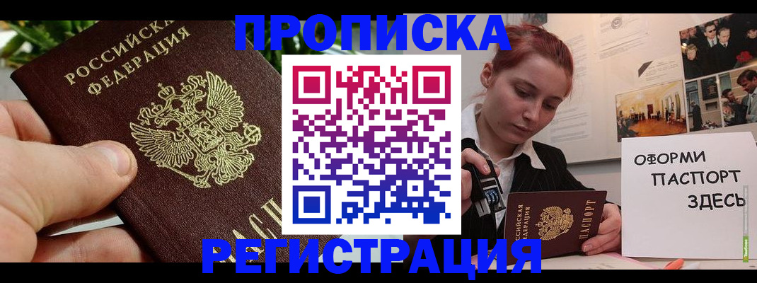 временная регистрация законно в Удмуртии
