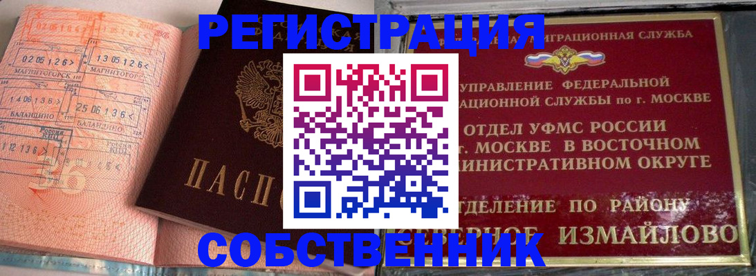 прописка паспорт в Удмуртии