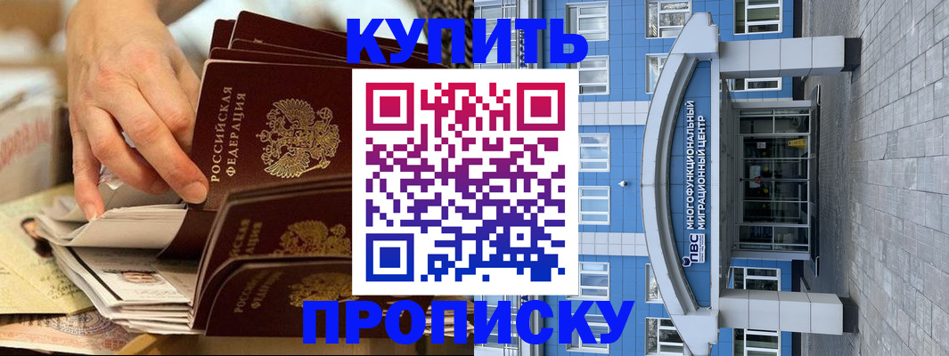 прописка гарантия в Удмуртии